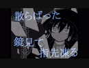 イムで最後のワンダーランド