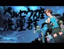 【カラオケ】【オリジナル】ペルセウス座流星群