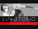 【第20回MMD杯本選】METAFIVE「Luv U Tokio」【ボカロカバー曲】