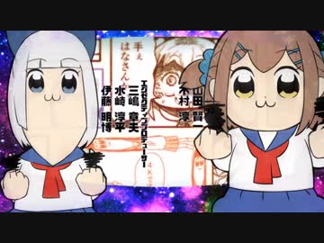 【いっぱいちゅき♡】ポプテピピックのＯＰ曲を【２人で歌ってみた！】