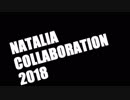 ナターリア合作2018 -Bom carnaval!!-