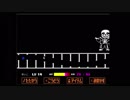 【生放送タイムシフト】サンズ【UnderTale】