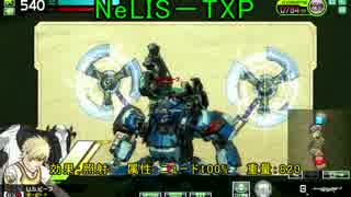 NeLIS－TXP撮影会