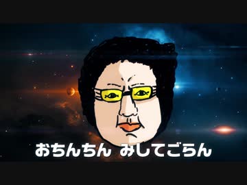 おちんちんみしてごらんバラード