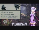 もしも来世がモンスターハンターゆっくりだったらwith結月ゆかり　MHW　第7話