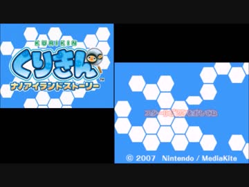 【隠れた名作】くりきんナノアイランドストーリー実況プレイpart1