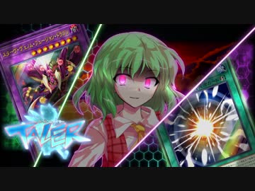 【東方遊戯王】遊戯王TALER 9話 前編【幻想入り】