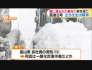 福井・車内で男性死亡　大雪に閉じ込められて