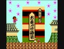 【チップミミコピ】永谷園茶漬けCM　～帰ってきたマリオブロス