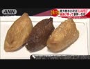 「いなりの日」？　恵方巻き後も商魂たくましく