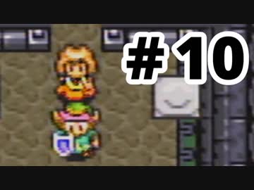 【実況】初めての「ゼルダの伝説 神々のトライフォース」 #10