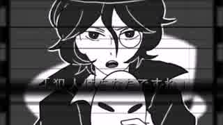 【手描き文失】推理組で名探偵連続殺人事件