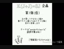 K(J+J)=8J企画