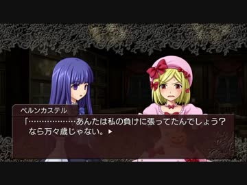 【実況】うみねこのなく頃に 魔女と推理の輪舞曲【Part69】