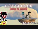 【Life Goes On】ゆっくりと屍を乗り越えたい#25【ゆっくり実況プレイ】