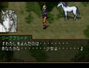 幻想水滸伝Ⅱをまったり実況プレイ　番外編～可憐なる乙女たち～