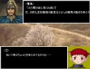 型月三国志Ⅸ　Fakes/Parade　～第六十六夜～