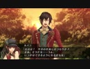 【実況】まったり『ルパン』ルートをやるぞー！Part110