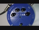 LANDMINE LC-1 Chorus pedal DEMO