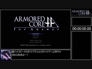【ACfA】RTA_27:09.88【Part1/2】