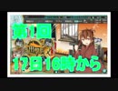 【艦これ】電ちゃんととまるんじゃねぇぞ！艦隊これくしょん　189