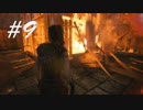 即死かよ... -Hellblade Senua's Sacrifice- #9