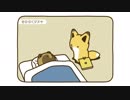 「夕ヌキとキツネ」第1話