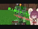 【Minecraft】新人剣士きりたんパート４【ボイロ実況プレイ】