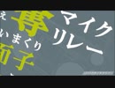 個人的に好きな2017年MRまとめ1/2