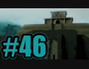 【実況】Final Fantasy 7 #46