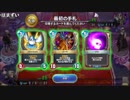 【ch】うんこちゃん『ドラゴンクエストライバルズ』 part127【2017/12/03】