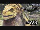 【目指せ】モンスターハンターワールド Part3【キリン娘】