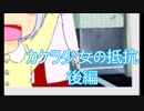 【実況】ﾄﾞ変態が少女達のお話を変えたかった 後編