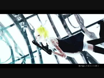 【第20回MMD杯本選】炉心で融解していく【定規式球体関節リン】