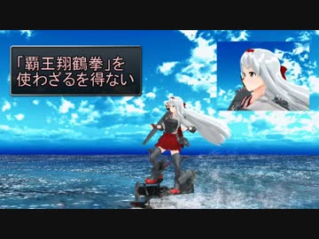 【MMD】艦隊闘劇 THE KING OF FLEETS エピローグ2「NEW GAME」【艦これ】×【KOF】