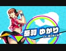 ペルソナ３ ダンシング・ムーンナイト【P3D】岳羽ゆかり（CV.豊口めぐみ）