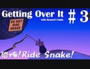 【発狂ゲー】壺男の山登り【Getting Over It with Bennett Foddy】#3