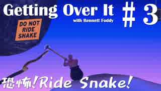 【発狂ゲー】壺男の山登り【Getting Over It with Bennett Foddy】#3