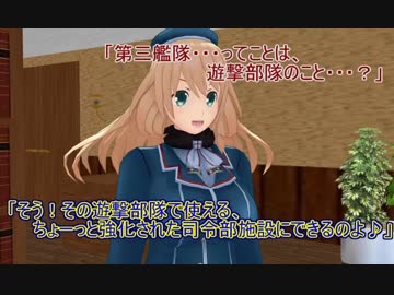 【艦これ】すずめ提督の０から始める艦これ日誌111【MMD紙芝居】