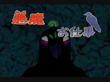 一人で30分アニメを作ってみる♪「悪魔のお仕事」Vol.6(字幕版)