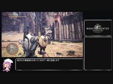 【MHW】ランスで闘技場を突くぅ