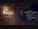 【ホラー実況】 Amnesia:The Dark Descent #15(最終回)【関西弁プレイ】