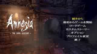 【ホラー実況】 Amnesia:The Dark Descent #15(最終回)【関西弁プレイ】