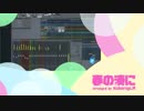 【東方自作アレンジ】春の湊に【ハウス】
