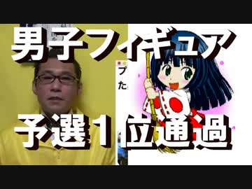 平昌五輪競技開始、男子フィギュアスケート予選1位通過