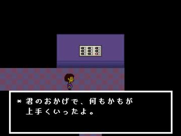 【実況】UNDERTALE　Pルートを遊びつくす　LOVE.13