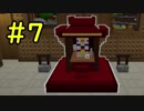 【Staxel】初めてづくしの農業ライフ Part7【実況プレイ】