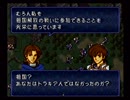 懐かしのとらななを実況プレイ8-1