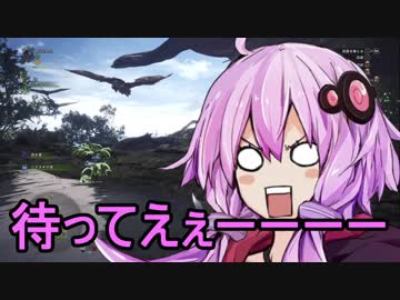 【MHW】モンスターハンターワールドG（ガバ）その１４【結月ゆかり】