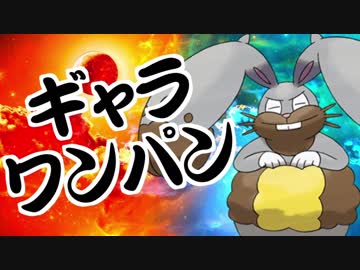 【ポケモンUSM】君達はまだホルードの本当の強さを知らない。